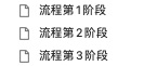 这套规范超好用！交互说明文档格式优化实战案例