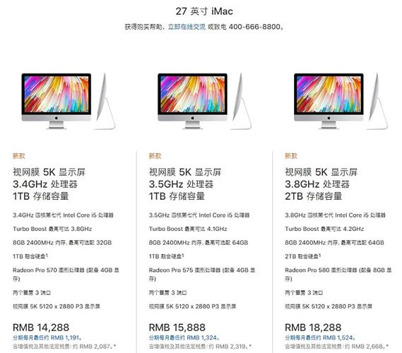 设计师装备指南之 iMac 电脑全方位科普篇