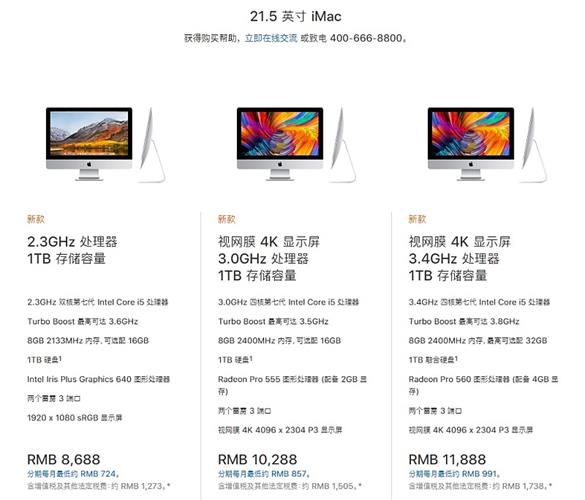 设计师装备指南之 iMac 电脑全方位科普篇