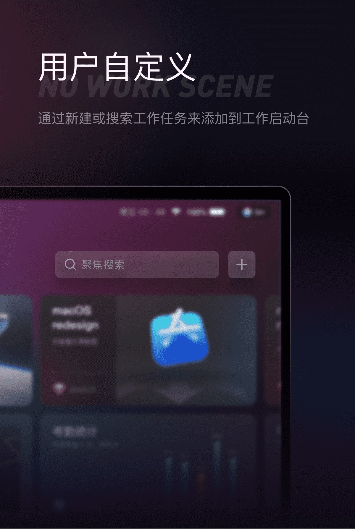 我用今日头条的算法逻辑，重新设计了macOS