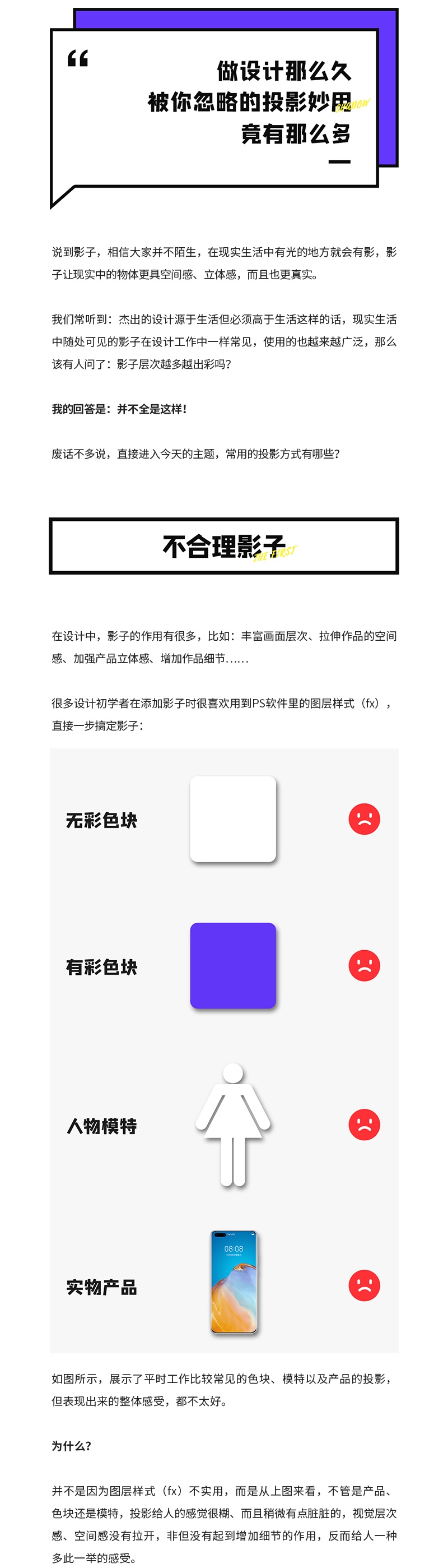 用一篇超全面的文章，帮你掌握「投影」的知识点