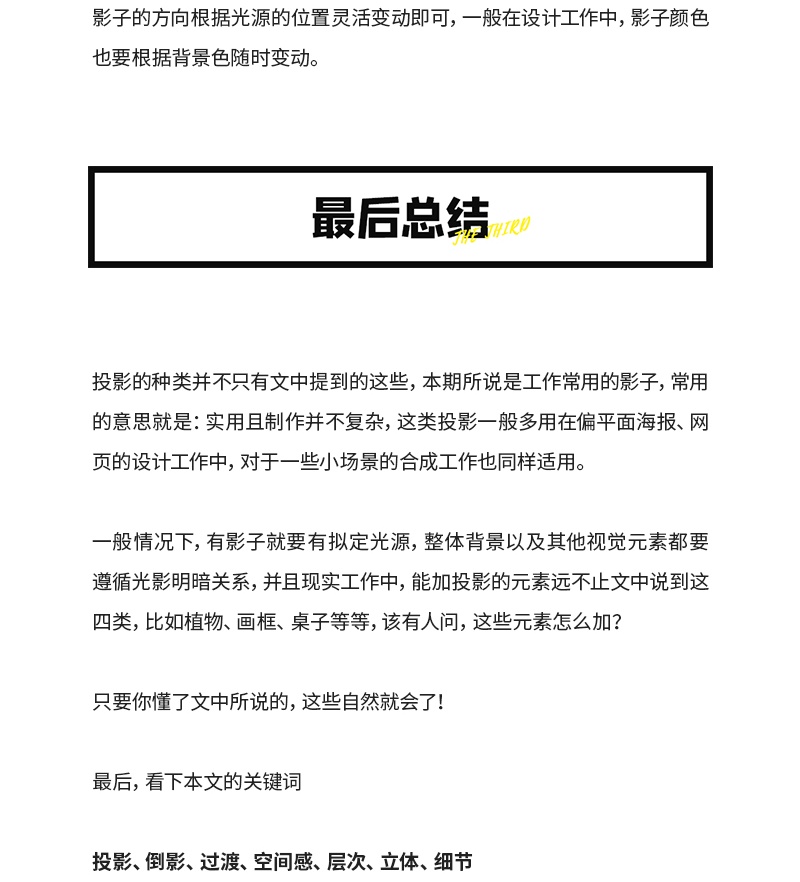 用一篇超全面的文章，帮你掌握「投影」的知识点