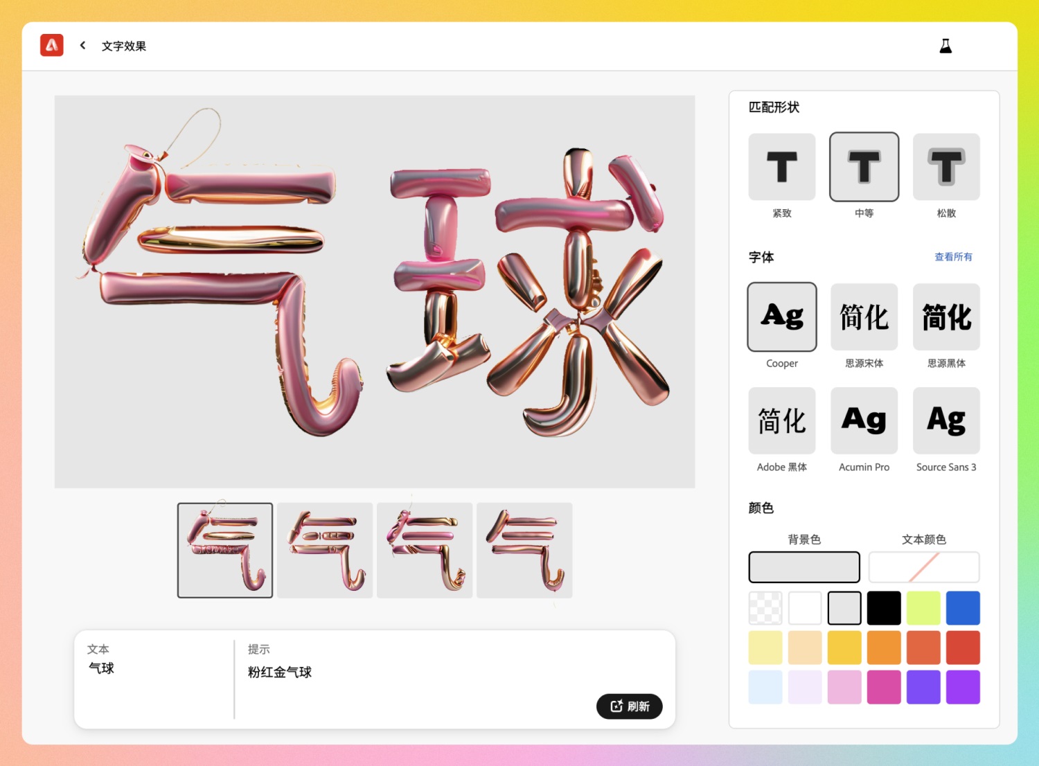 7000字深度测评！Adobe 四大王炸产品 AIGC 功能体验总结