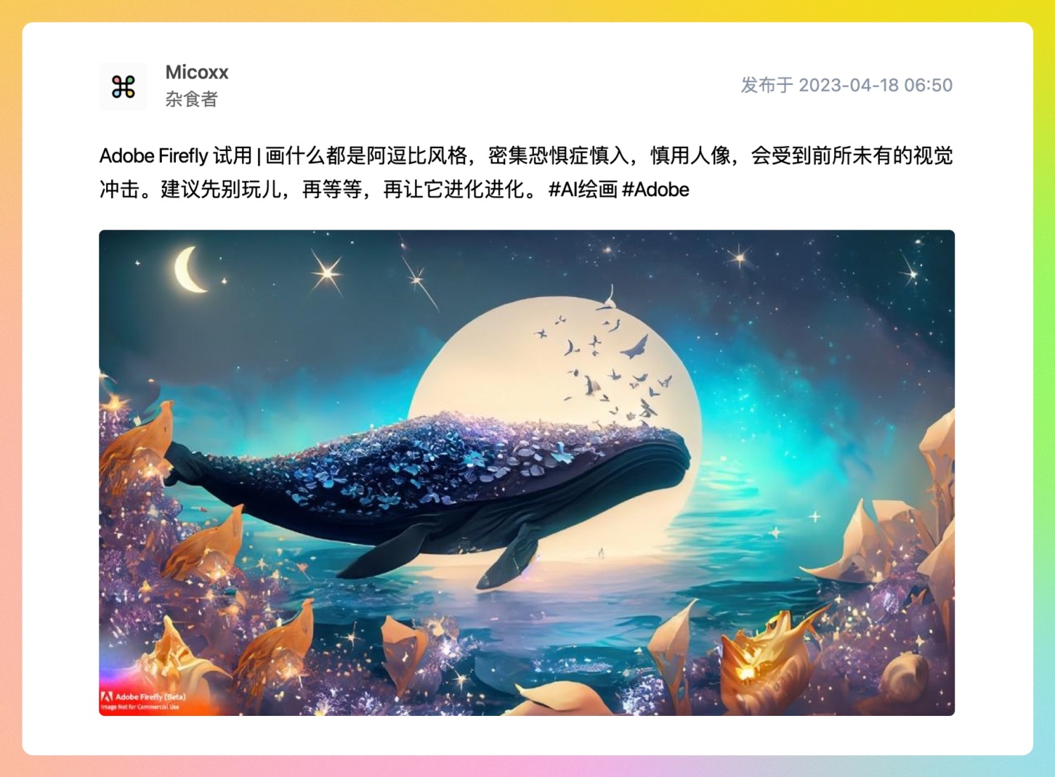 7000字深度测评！Adobe 四大王炸产品 AIGC 功能体验总结