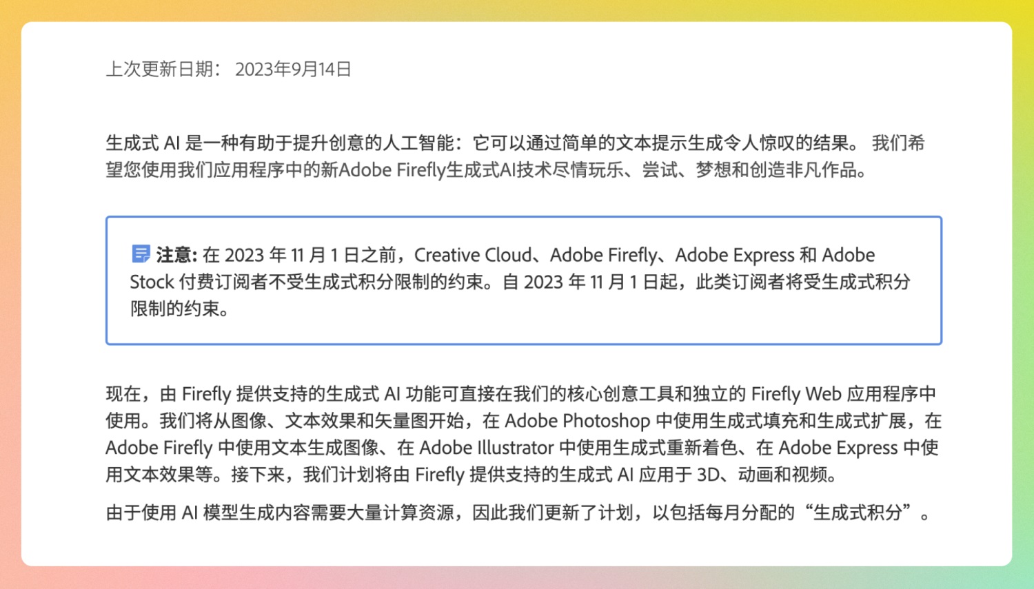 7000字深度测评！Adobe 四大王炸产品 AIGC 功能体验总结