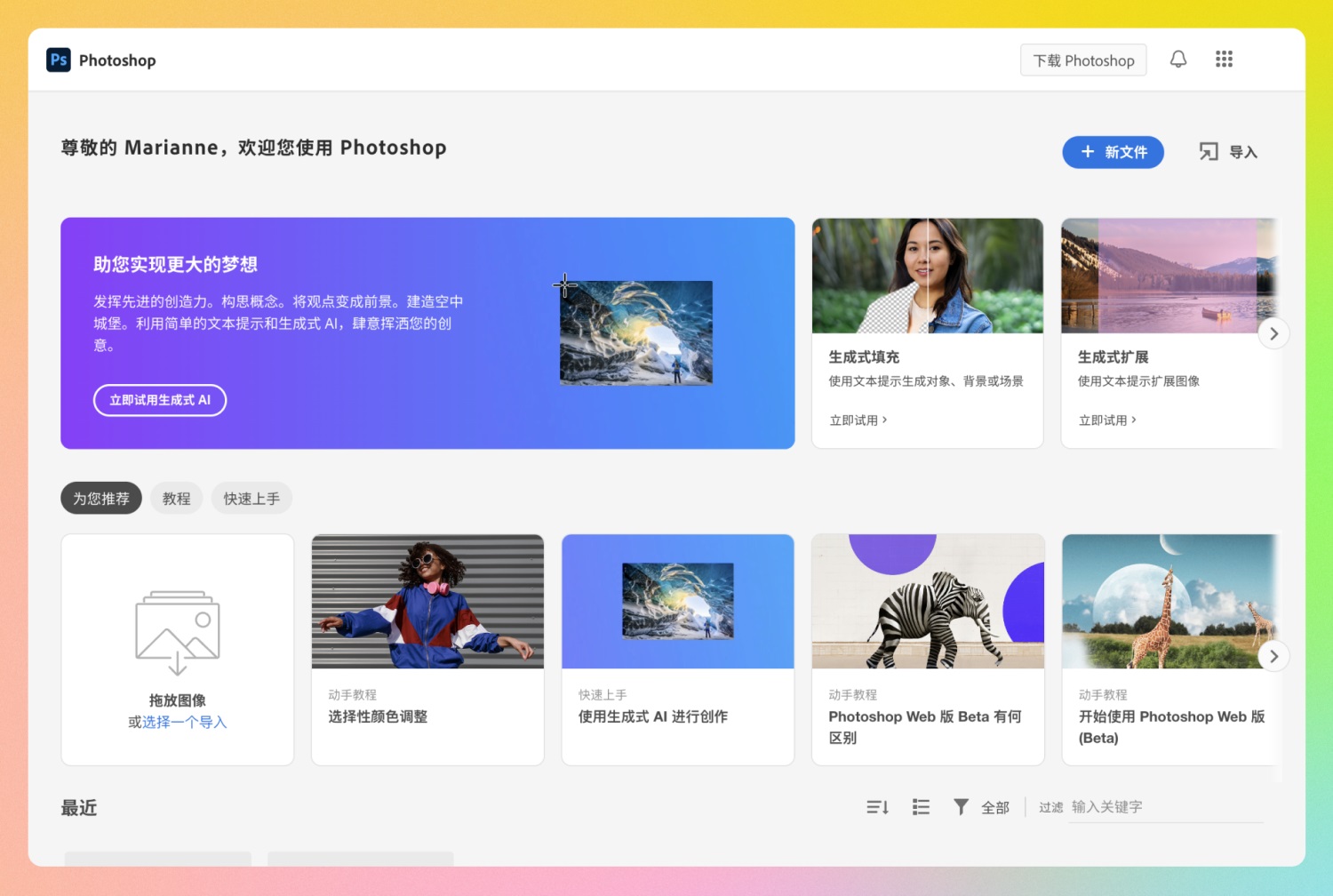 7000字深度测评！Adobe 四大王炸产品 AIGC 功能体验总结