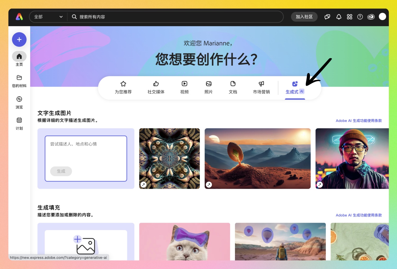 7000字深度测评！Adobe 四大王炸产品 AIGC 功能体验总结