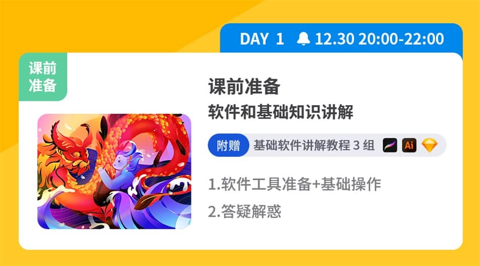 从非科班零基础到字节跳动设计师，她只用了3年半！