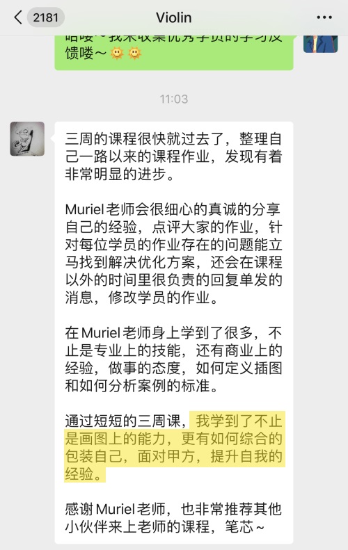 从非科班零基础到字节跳动设计师，她只用了3年半！