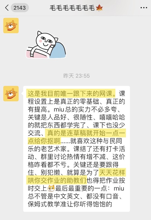 从非科班零基础到字节跳动设计师，她只用了3年半！