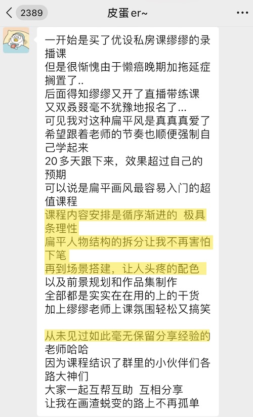 从非科班零基础到字节跳动设计师，她只用了3年半！