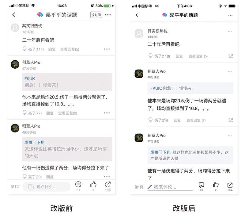 用最近超火的MOO 音乐，聊聊界面布局中的「极简主义」