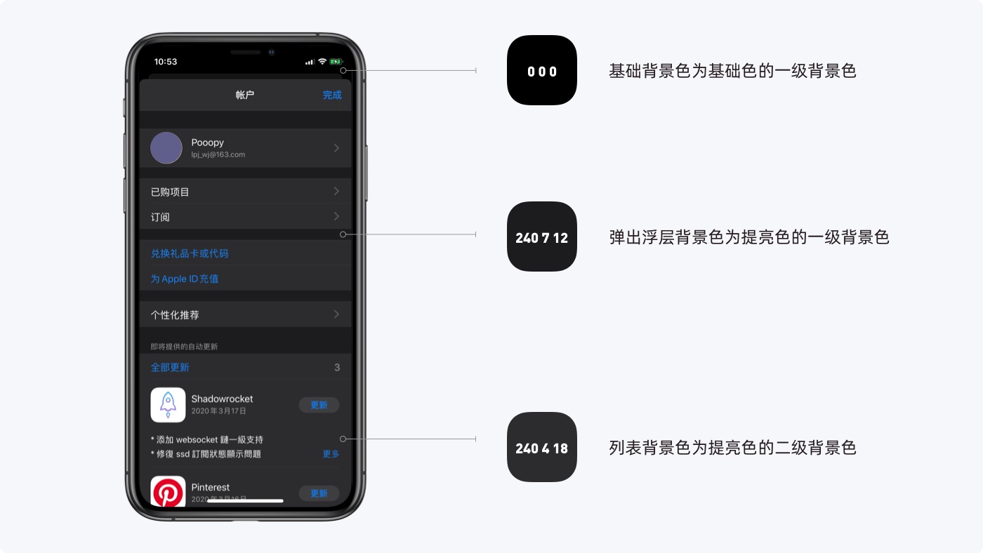 实战案例复盘！美柚深色模式背后的设计故事