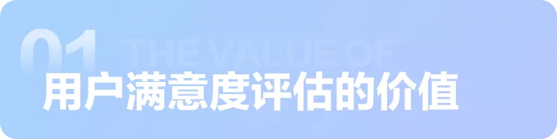 如何评估用户满意度？6个步骤帮你掌握模型搭建方法！