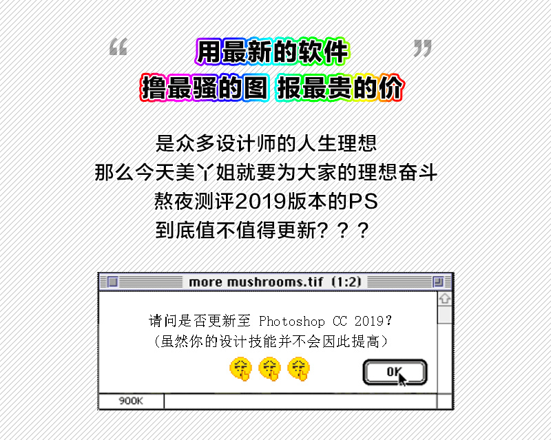 2019版PS功能那么牛，但同事把我P得像个狗…