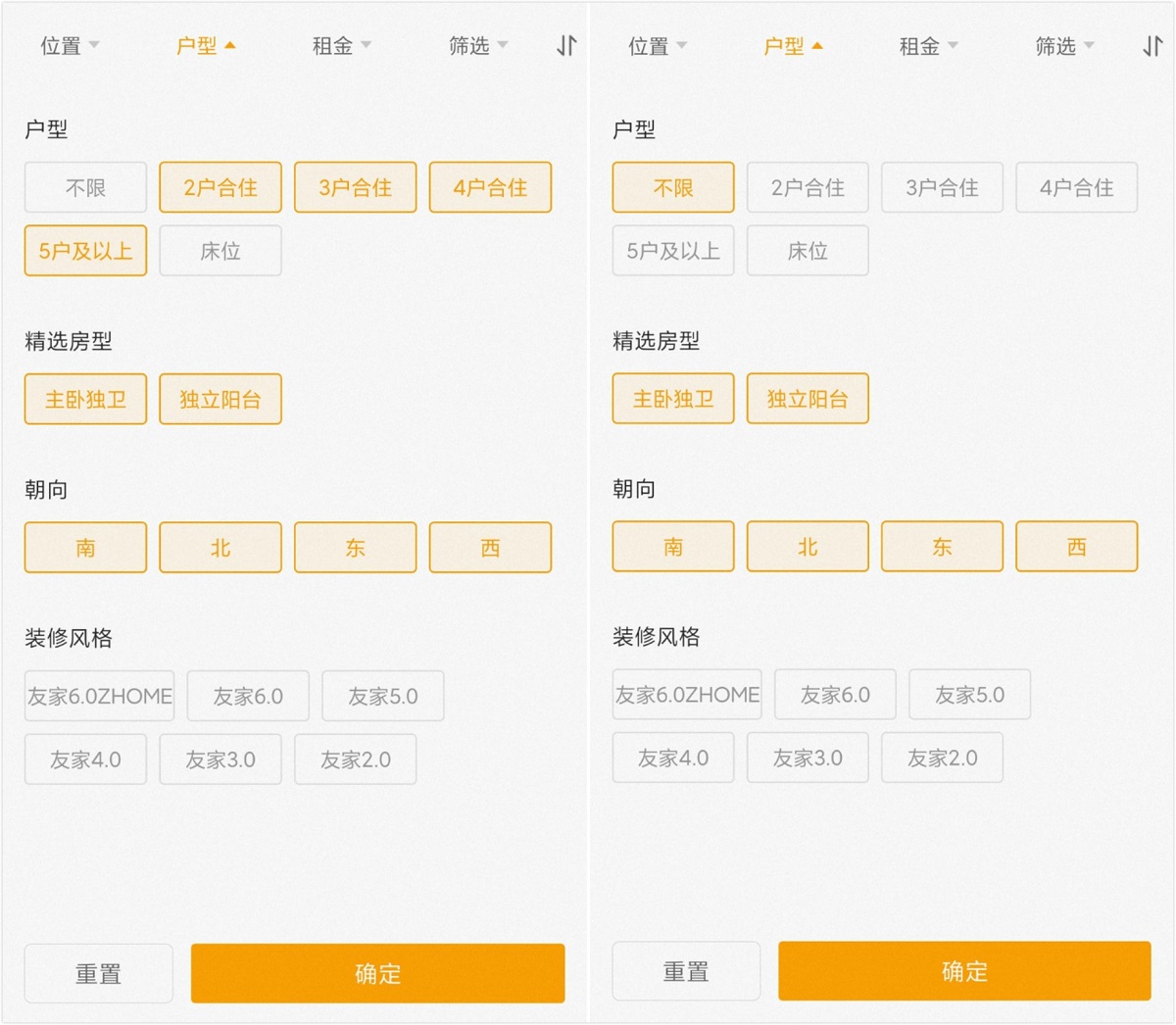 移动端多项筛选中的「不限选项」，到底该怎么用？