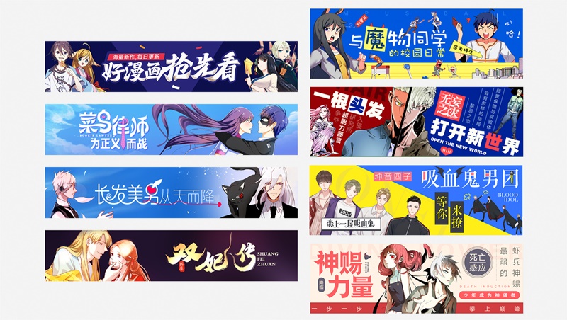 感觉 Banner 千篇一律不想点？腾讯动漫用这个设计让你点爆！