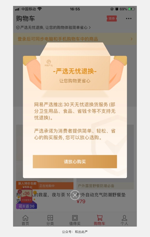 学会这 9 个方法，帮你快速提高产品信任感！