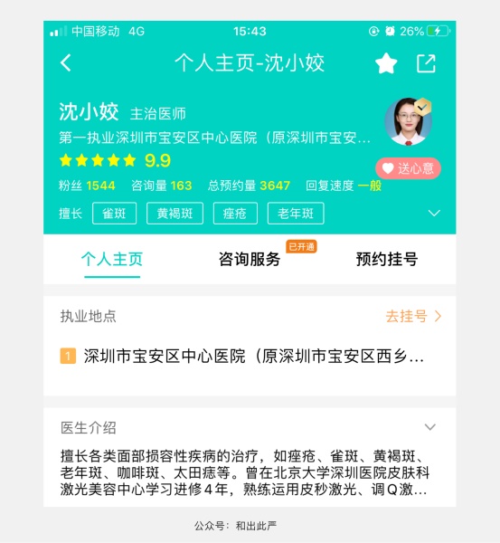 学会这 9 个方法，帮你快速提高产品信任感！