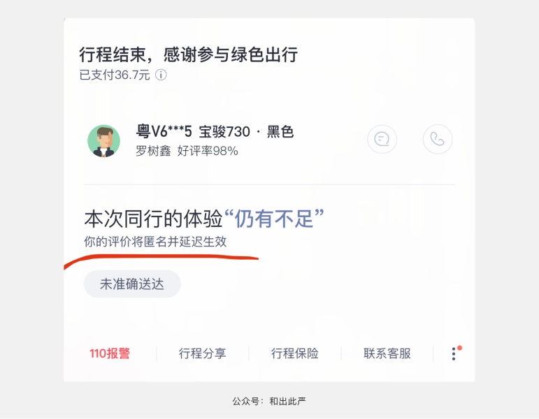 学会这 9 个方法，帮你快速提高产品信任感！