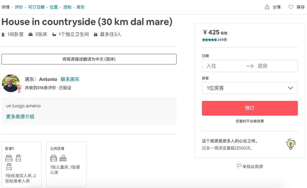 用Airbnb 的产品，帮你快速理解尼尔森10大可用性原则！