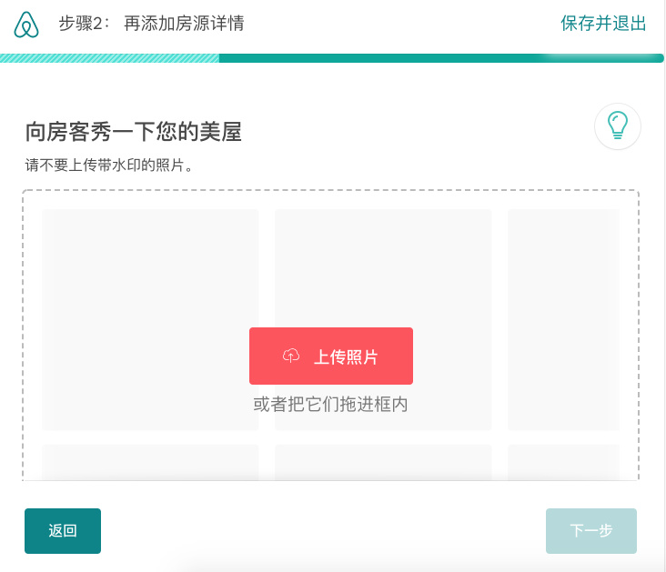 用Airbnb 的产品，帮你快速理解尼尔森10大可用性原则！