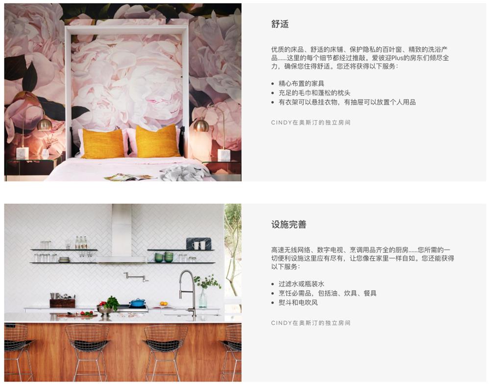 用Airbnb 的产品，帮你快速理解尼尔森10大可用性原则！