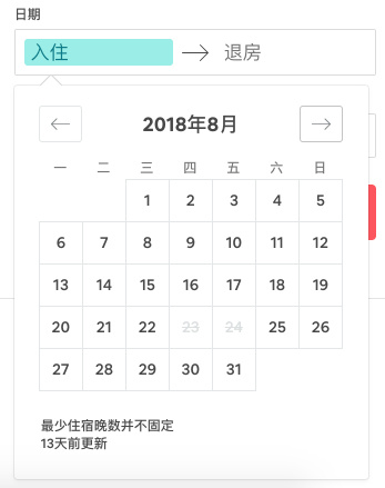 用Airbnb 的产品，帮你快速理解尼尔森10大可用性原则！