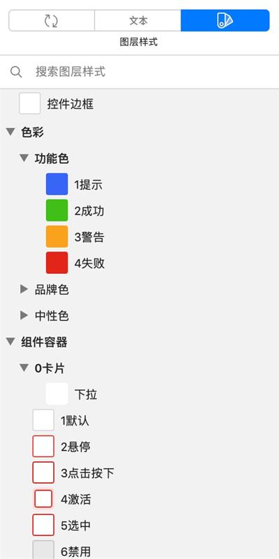 如何让Sketch效率实现飞跃般的提升？先收下这些Symbol技巧