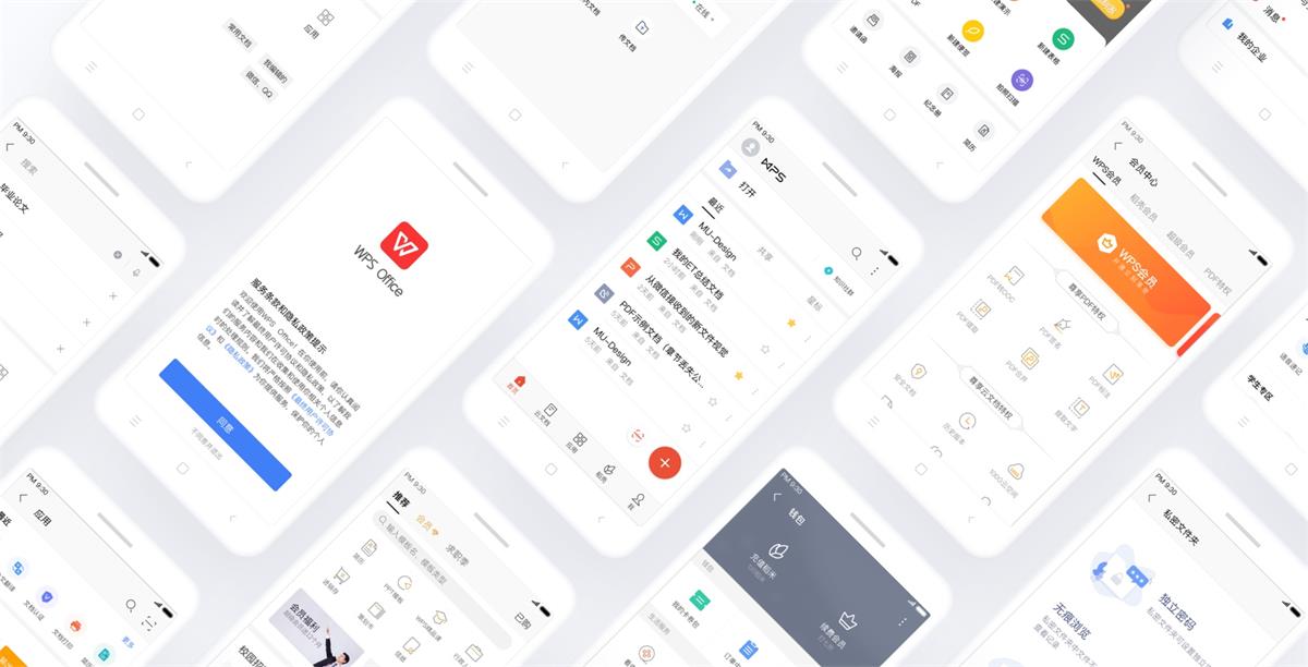 项目实战复盘！WPS Office 移动端全新改版项目总结