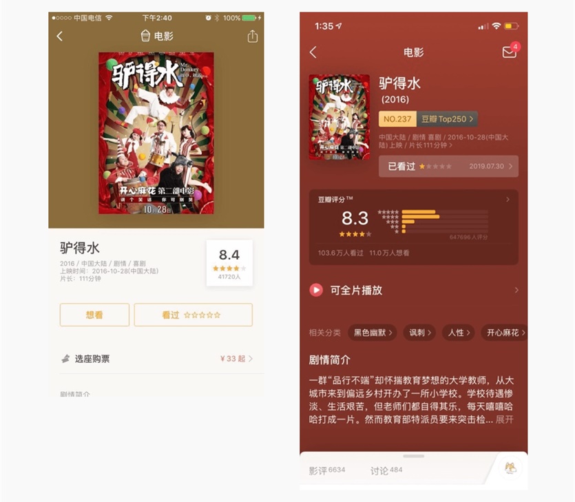 用4个经典的重量级产品案例，告诉你什么是标杆式体验设计