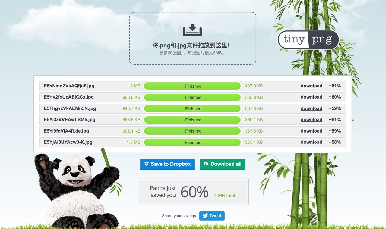 经典图片压缩神器 TinyPNG 出中文版了！单次免费处理 20 张！