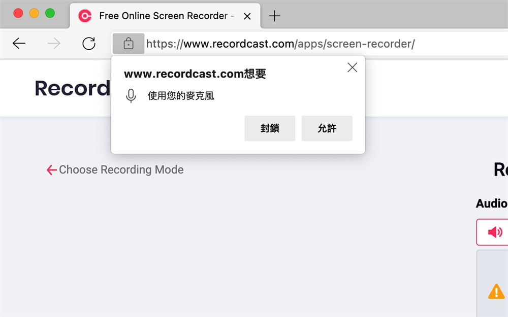 不下载软件如何录屏？试试这个在线神器RecordCast！