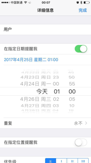 「这个控件叫什么」系列之Picker/选择器/拾取器