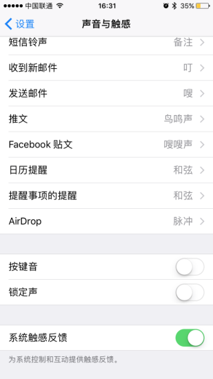 「这个控件叫什么」系列之Picker/选择器/拾取器