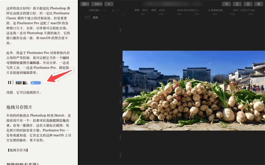 据说比肩 PS的专业修图工具 Pixelmator Pro 有哪些亮点？