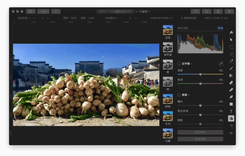 据说比肩 PS的专业修图工具 Pixelmator Pro 有哪些亮点？