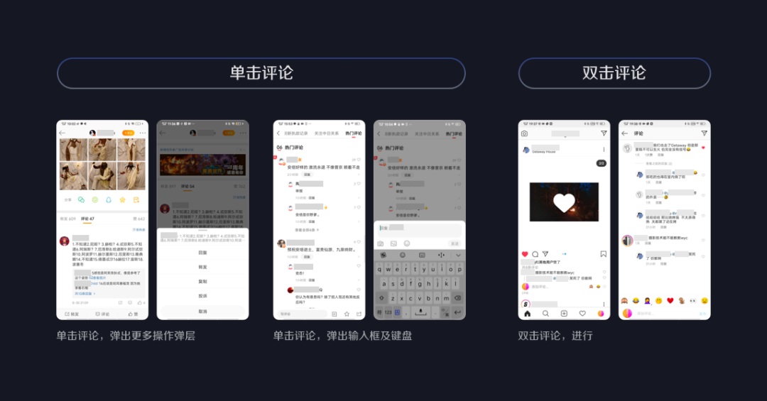 大厂出品！评论区设计的三个维度和九个考量点