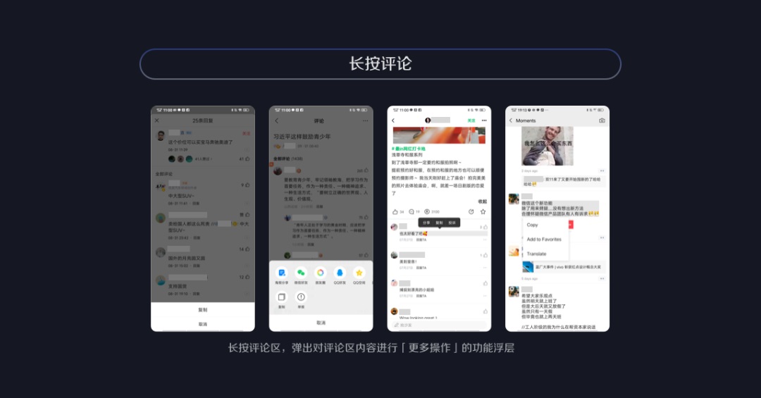 大厂出品！评论区设计的三个维度和九个考量点