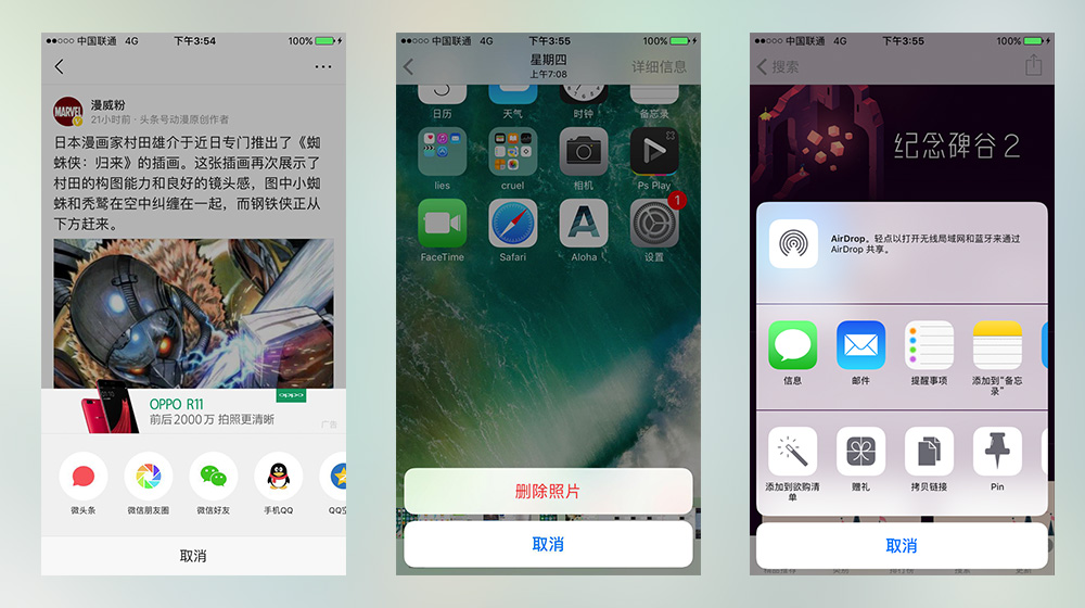 App 设计系列之模态弹窗与非模态弹窗