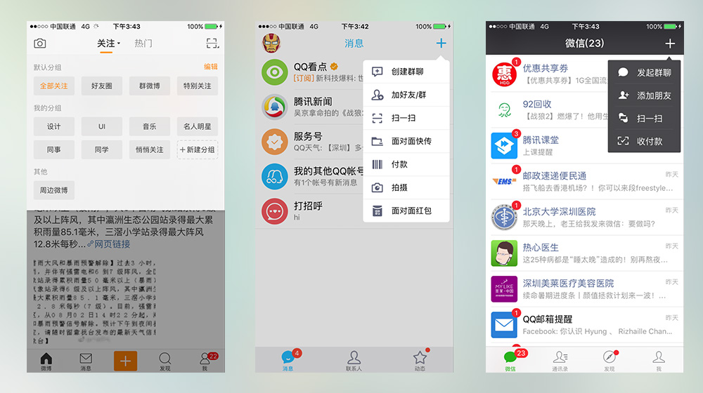 App 设计系列之模态弹窗与非模态弹窗