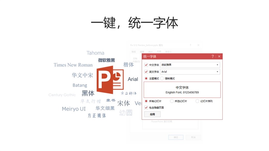 一键完成 PPT 设计！可能是目前最好用的 PPT 神器！