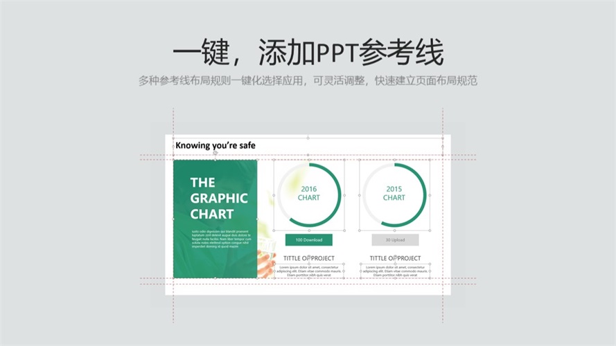 一键完成 PPT 设计！可能是目前最好用的 PPT 神器！