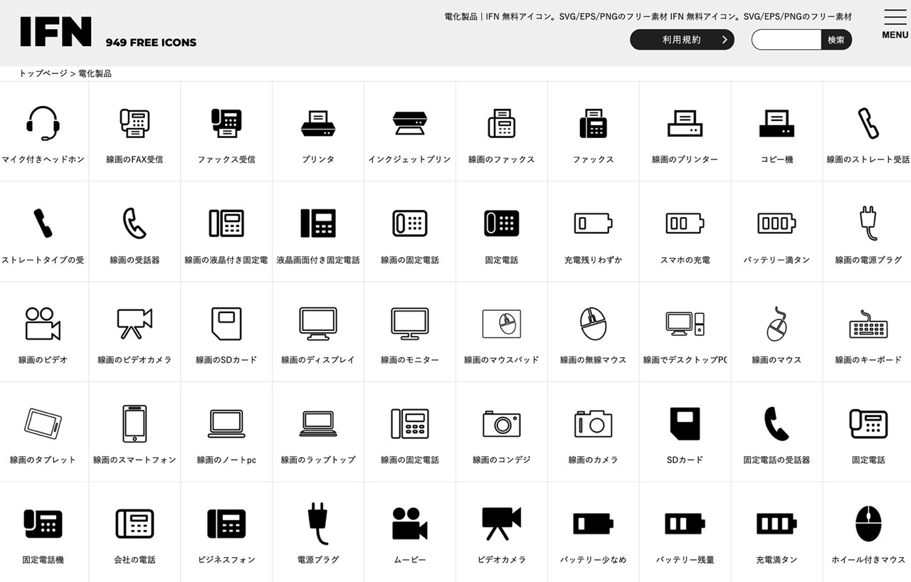 免费可商用！收录 900 多个矢量图标素材的日本网站