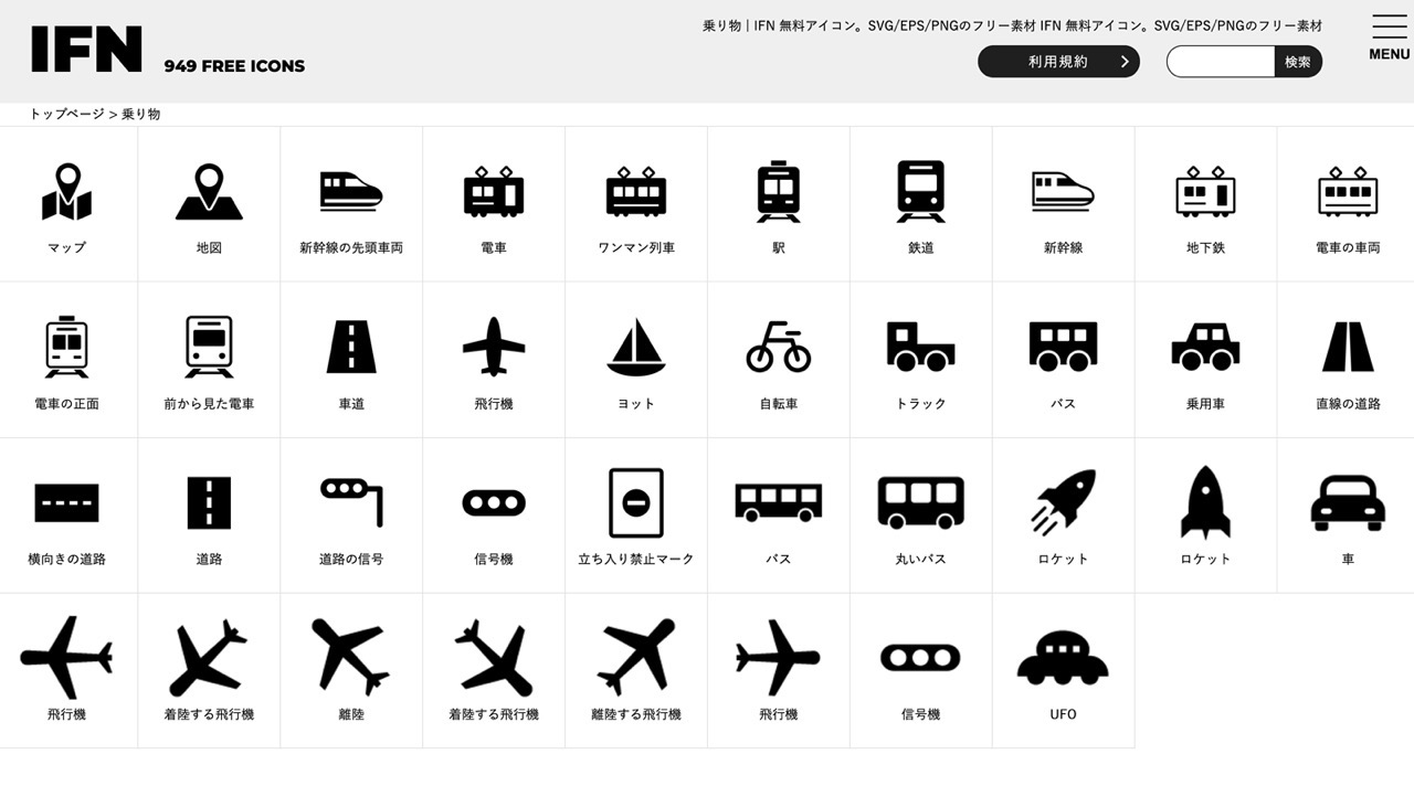 免费可商用！收录 900 多个矢量图标素材的日本网站