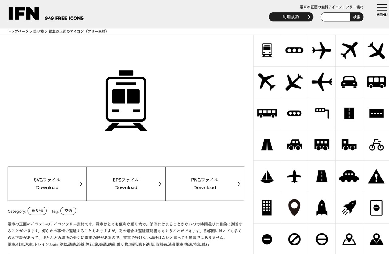 免费可商用！收录 900 多个矢量图标素材的日本网站