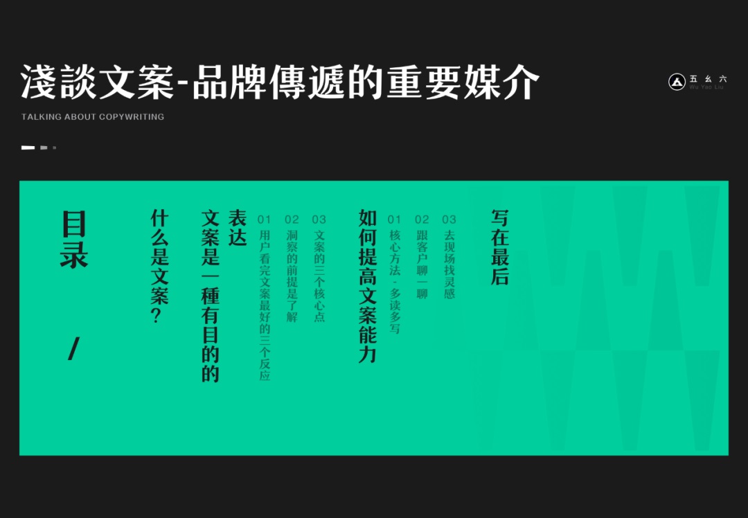 设计师如何提高转化率？先掌握基础的文案知识！