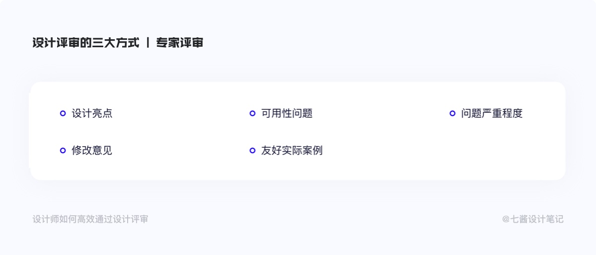 如何通过设计评审？来看这份万字深度总结！