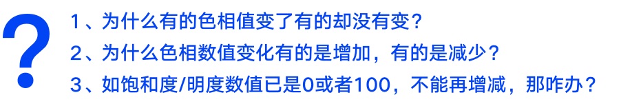 学会HSB色彩模式，让配色有理有据！