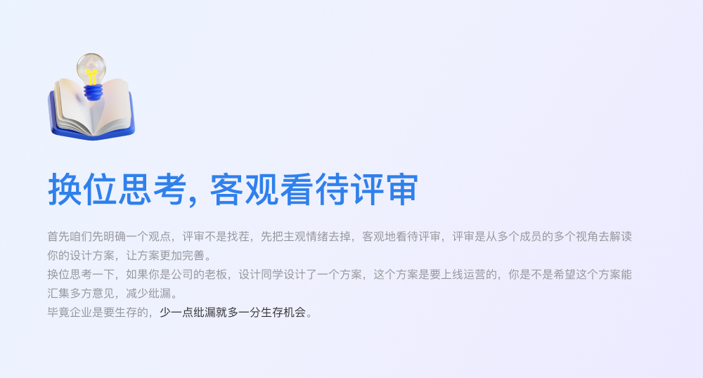 如何组织一场高效的设计评审会？高手总结了这份模板！